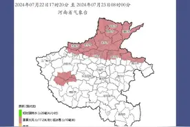 预警！河南8级雷暴大风+暴雨+冰雹来了，注意防范图片