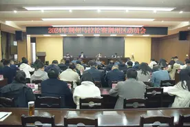 荆州区召开2024年荆州马拉松赛动员会图片