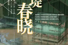 亦庄亦谐演绎北宋名士苏轼 话剧《苏堤春晓》3月28日来蓉首演图片