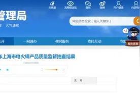 上海市市场监管局抽查电火锅产品30批次  不合格3批次图片