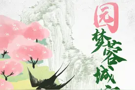 热血球场+诗意浪漫！明晚，去凤凰山赴一场“花”样之约图片