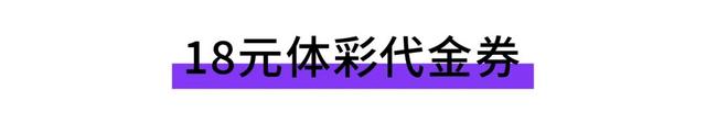 万元奖金池 景区免费游 | Spark Run追光跑（金安站）开启报名！