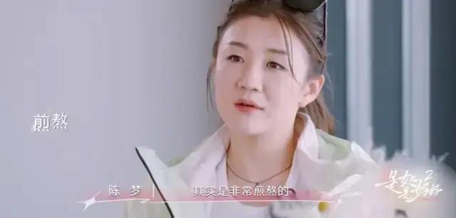 陈梦回应“已领证结婚”