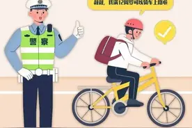 寒假学生出行，这份乘车+骑行交通提示请记牢→图片