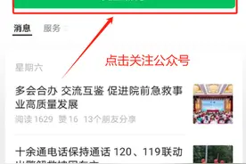 长沙120“一键式”办理出车证明，便民更高效图片