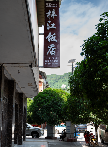 安逸四川 乐游绵阳 ‖ 工矿马角，山水清沟——江油市马角镇