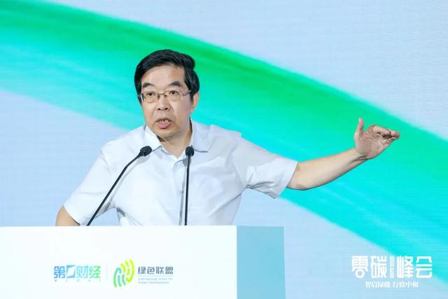 智启绿能 行致中和——2025零碳峰会正式举行