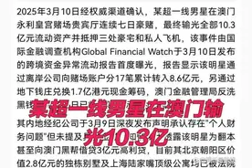 男子用AI捏造“顶流明星澳门输10亿”谣言被拘 该如何辨别AI谣言？图片