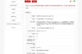信贷资金流入证券（基金）市场 陕西户县海丝村镇银行被罚款30万元图片