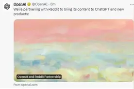 OpenAI“牵手”Reddit！“美版贴吧”内容将引入ChatGPT？Reddit盘后大涨超11%图片