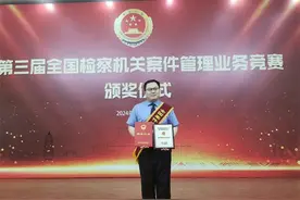 张定一荣获“全国检察机关案件管理业务能手”称号图片