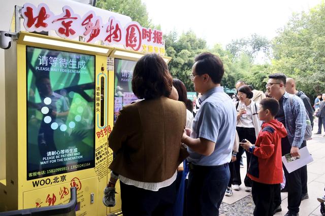 北京市属公园明日中秋活动预告来了，这些文创产品大热