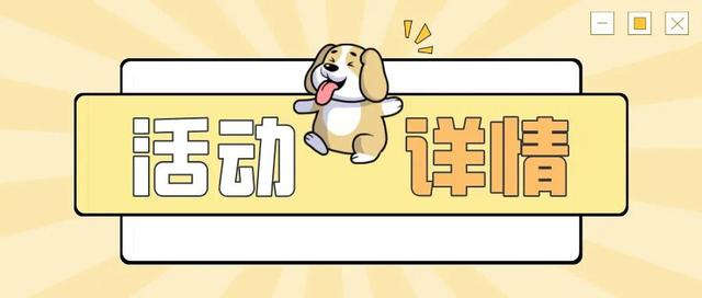 汪汪队，集合啦~