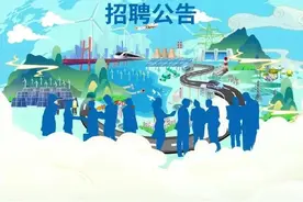 【社招】中国能建国际工程公司海外项目社会成熟人才招聘公告图片