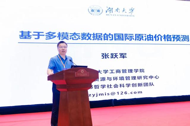 面向大模型！中国系统工程学会数据科学与知识系统工程专业委员会第五届学术年会举行