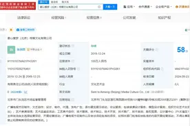 歌手“宝石老舅”道歉！宝石老舅曾持股公司经营异常图片