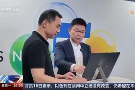 一套操作系统覆盖不同终端 鸿蒙生态添新成员图片