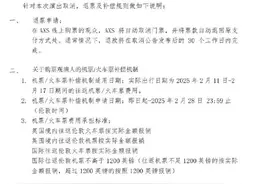 歌手周深正在治疗休养！工作室就“演唱会取消”再次道歉，公布补偿方案！此前本人流泪鞠躬致歉图片
