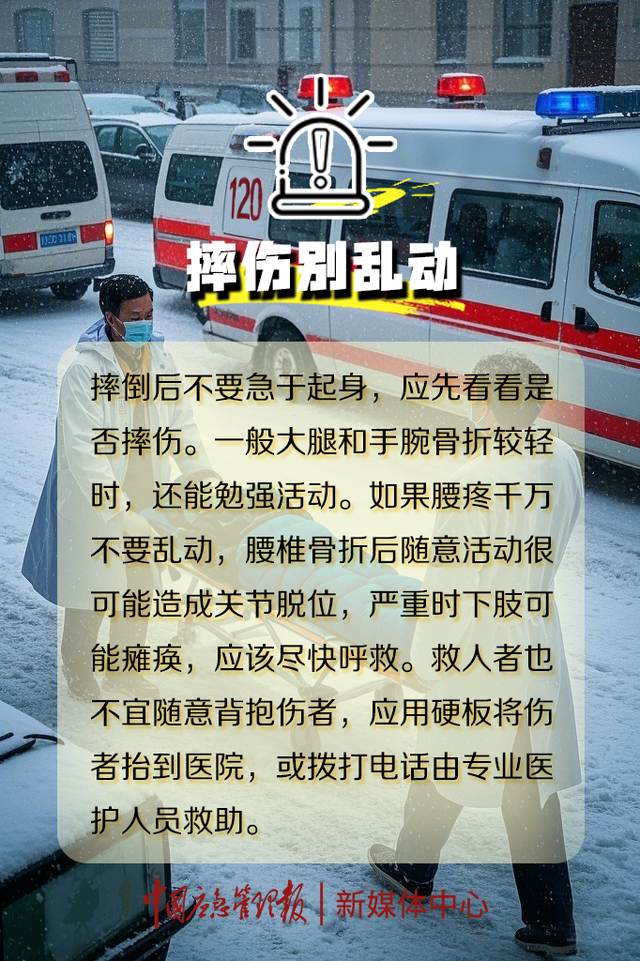 应急发布｜入冬以来，最强雨雪冰冻天气即将来袭！冬季雨雪冰冻天气出行指南请查收