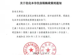 上海楼市大消息，明天起执行！满足这些条件，你也可以买房了图片