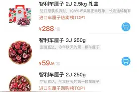 即将大量上市！仅一个星期，每斤便宜了100！网友：我可以再等等图片