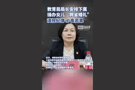 教育局局长安排下属操办女儿“跨省婚礼”：漠视纪律，必食恶果图片