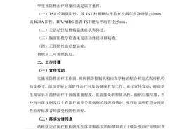 新生入学为何要做“结核菌素试验？图片