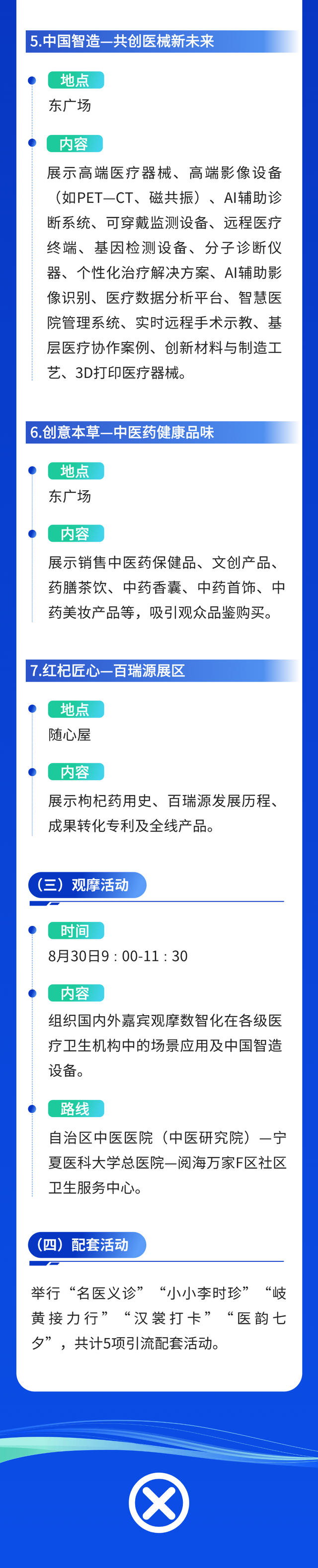 倒计时丨“1”触即发，第七届中阿博览会明日启幕！