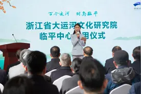 解锁大运河畔千年文化“密码”，浙江省大运河文化研究院临平中心正式启用图片