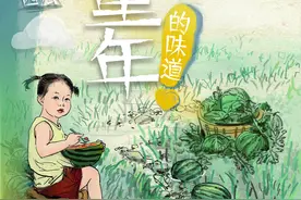 点击解锁☛童年的味道！图片