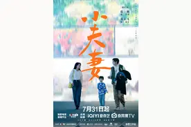 角色互换探讨伴侣相处之道，《小夫妻》聚焦热门话题为何收视遇冷图片
