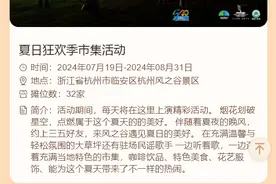 好听好玩又好看，“浙”批文旅市集暑期上新了图片