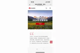 华为去年利润626亿元，研发投入达1797亿元图片