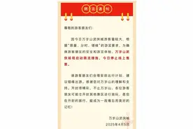 开封万岁山武侠城景区大量游客聚集 上千游客高喊：退票图片