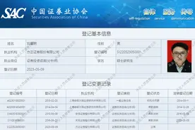 研究所所长变副所长！加盟方正证券仅一年，刘章明被降职图片