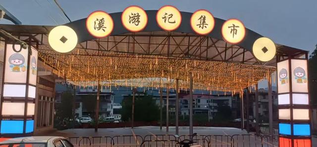 罗溪镇：创新“溪”游文旅 点燃夏日经济