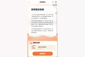滴滴崩溃后发补偿券，网友：根本领不到图片