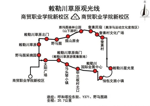 宝藏公交，移动的风景画廊