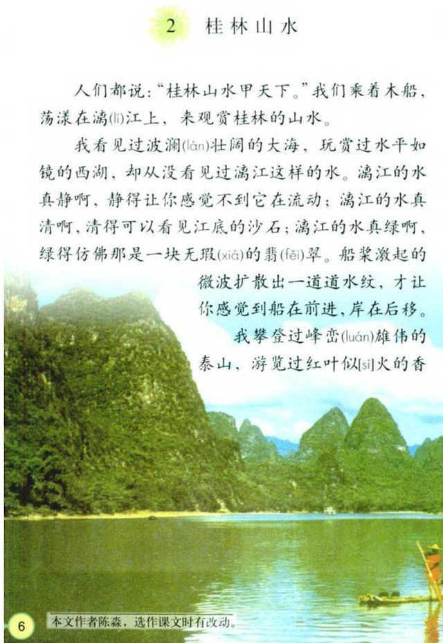 文旅年底内卷无上限！桂林喊你用乡音 “盘活” 老课文，直接线下免费解锁课本名场面！