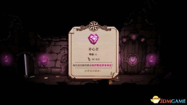 《猫咪斗恶龙3》图文攻略 全流程全支线全收集攻略