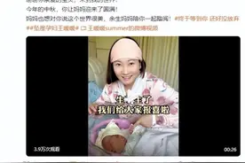 孕妇坠崖案当事人官宣生子，创造生命奇迹值得欣喜图片