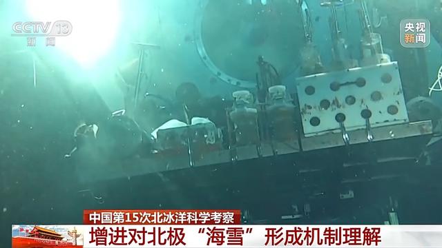 载人+无人 我国双潜器在北极深海实现多个首次