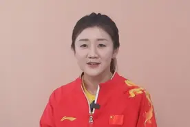 陈梦谈赛场内外反差，“生活中很爱笑”图片