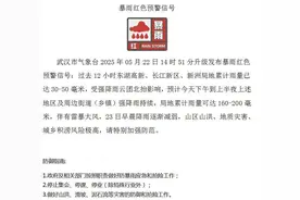 校门被淹1米深，积水淹没行人肩膀 武汉大学回应：每年都这样图片