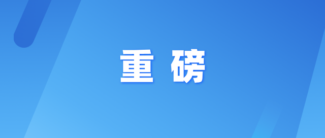 落户沣西！