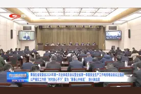 四川新闻联播丨黄强在省安委会2024年第一次全体成员会议暨全省第一季度安全生产工作电视电话会议上强调   以严细实工作把“时时放心不下”变为“事事心中有底”  施小琳出席视频封面