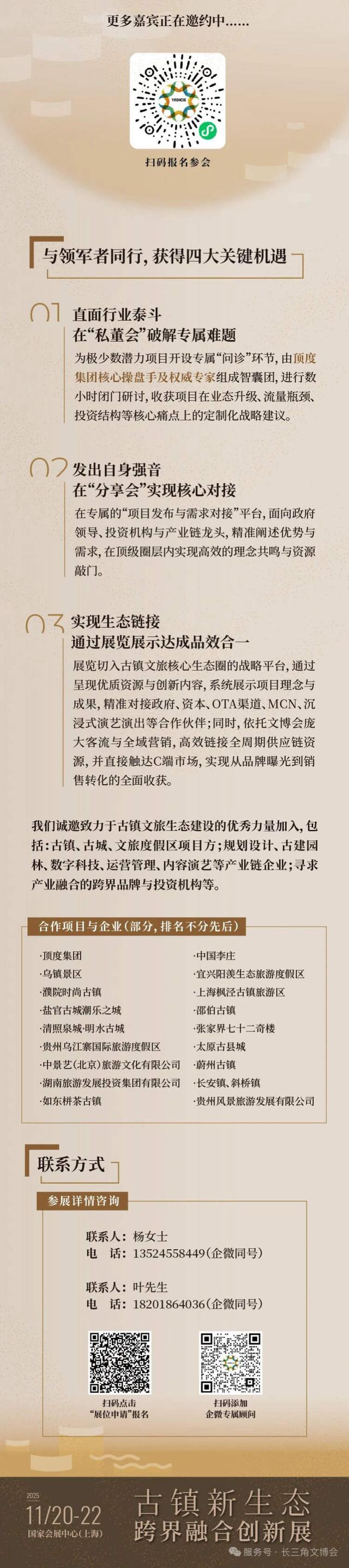文博会来了新面孔——“古镇新生态：跨界融合创新展区”