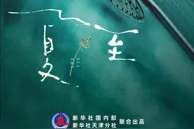 节令之美｜蝉鸣声声迎夏至，荷香阵阵送暑来图片