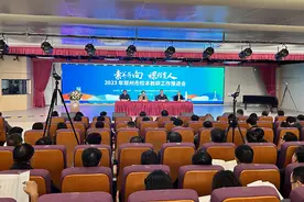 2023年郑州市校本教研工作推进会召开图片