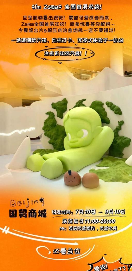 惊喜连连！北京夏天玩法上新！（1）